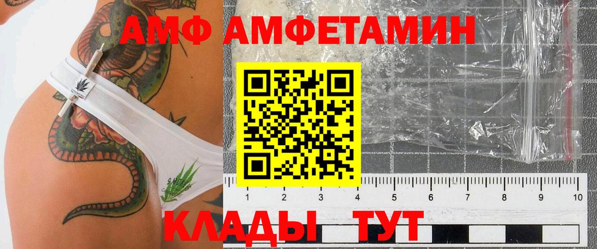 Амфетамин  Вход с VPN  Усолье-Сибирское  АМФЕТАМИН VHQ 
