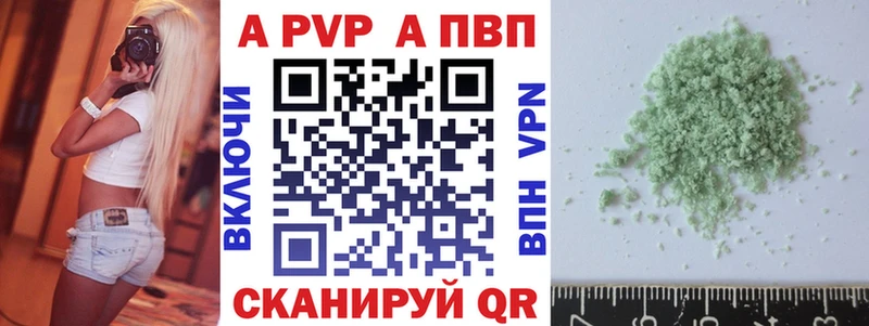 A PVP Crystall Усолье-Сибирское