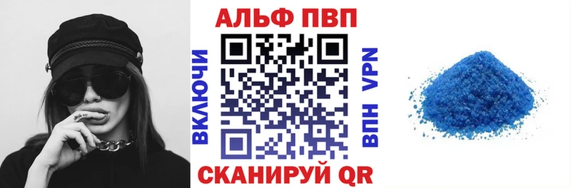 A-PVP крисы CK Усолье-Сибирское