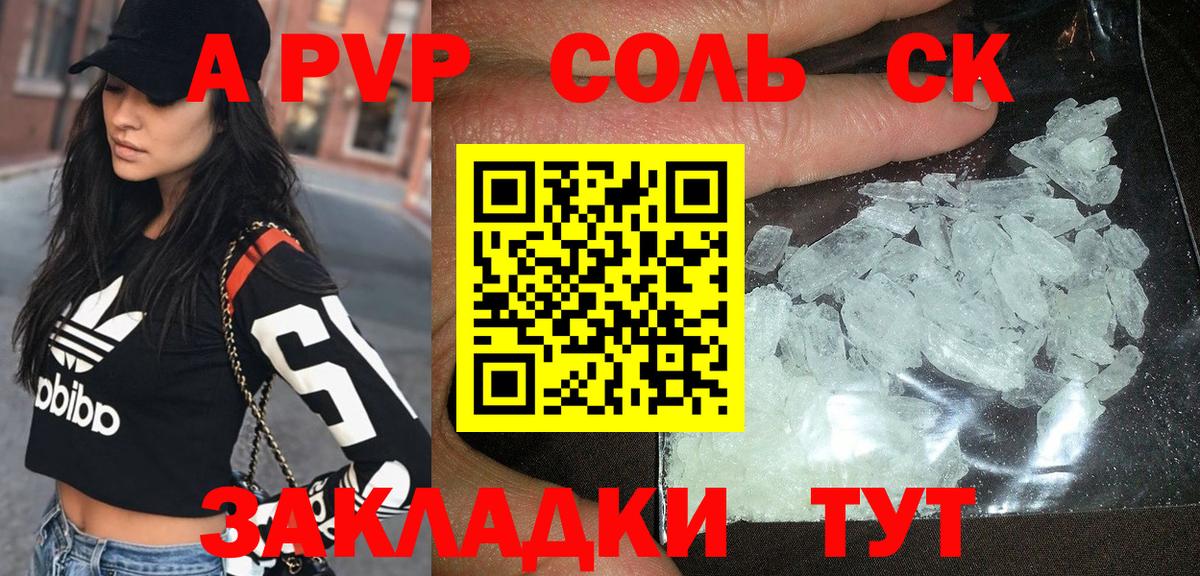 Alfa_PVP крисы CK  A-PVP VHQ  Вход с VPN  Усолье-Сибирское  Alfa_PVP  A PVP крисы CK 