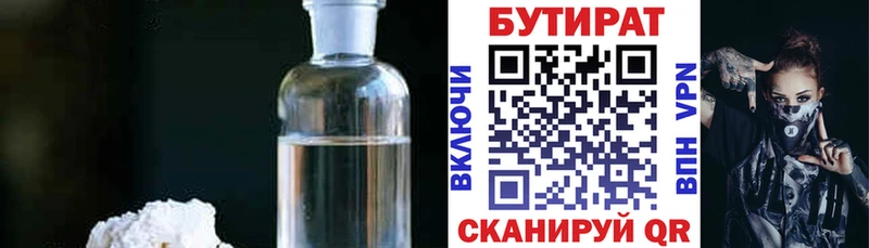 купить наркоту  Усолье-Сибирское  Бутират жидкий экстази 