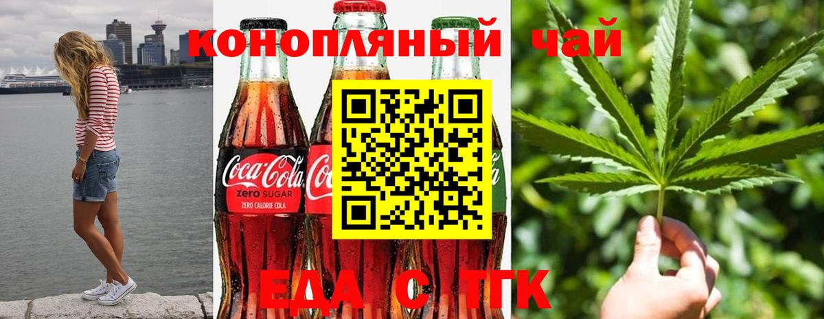 Cannafood конопля  Вход с VPN  Усолье-Сибирское 