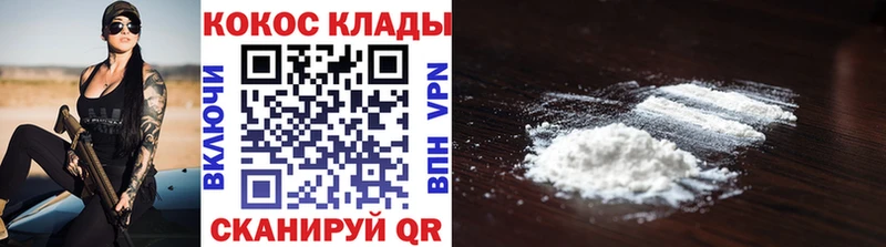 МЕГА сайт  купить наркотики цена  Усолье-Сибирское  COCAIN 97% 