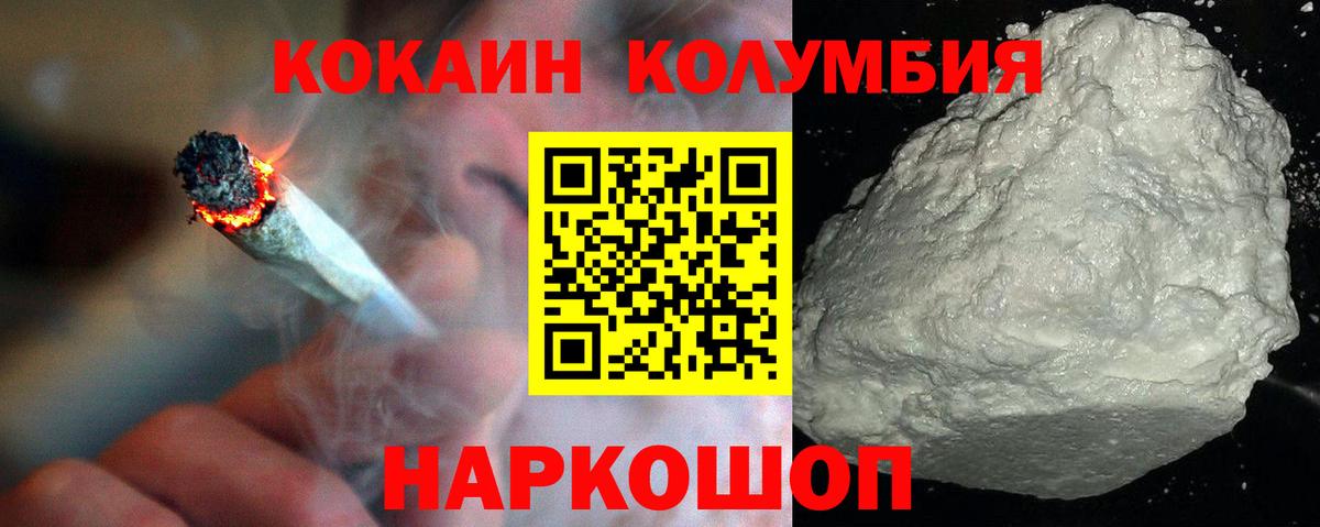 КОКАИН Fish Scale Усолье-Сибирское