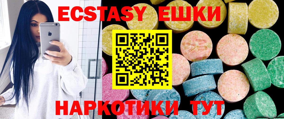 Ecstasy Philipp Plein  Экстази  Усолье-Сибирское  Экстази Cube  где найти наркотики  Вход с VPN 
