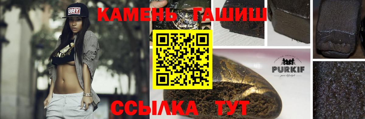 ГАШ Cannabis  Вход с VPN  ГАШ  ГАШ hashish  Усолье-Сибирское 