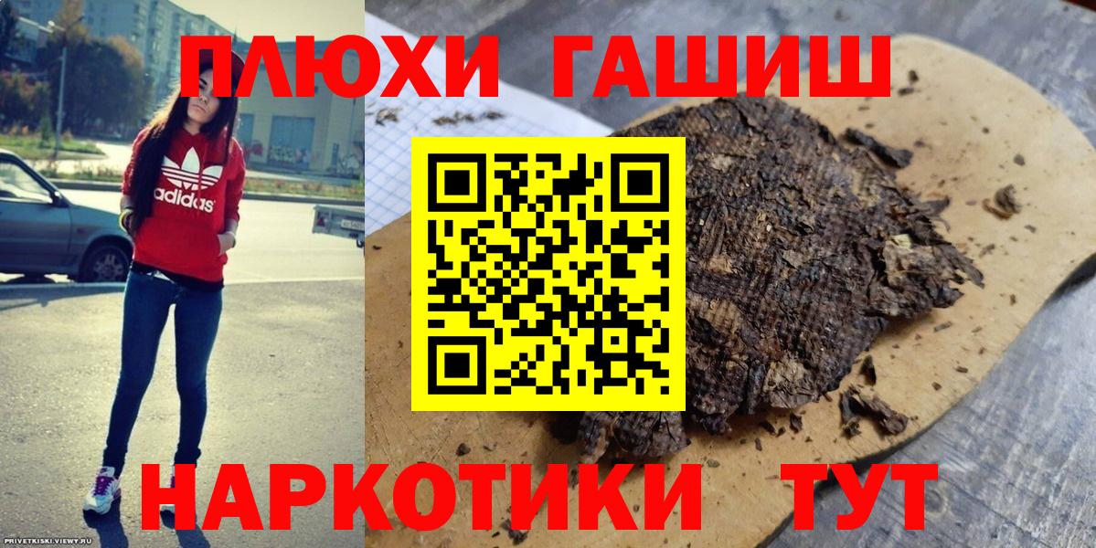 ГАШ хэш Усолье-Сибирское