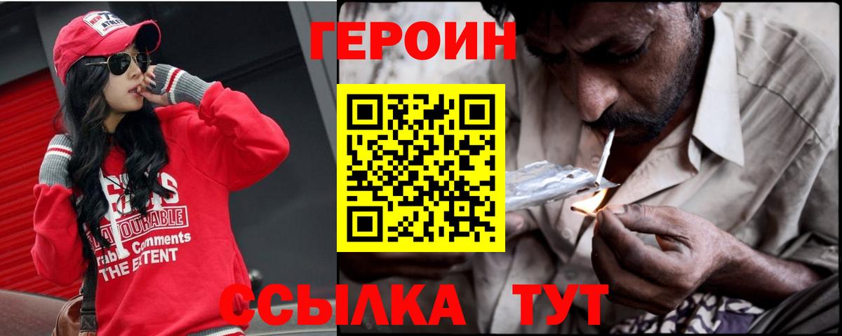 ГЕРОИН Афган Усолье-Сибирское