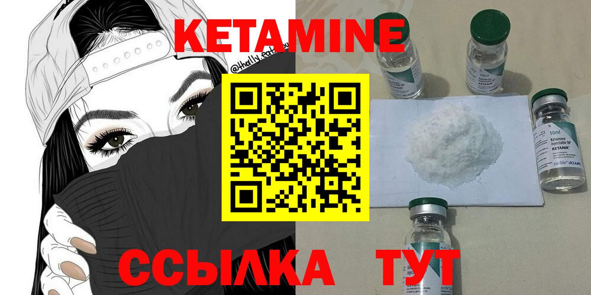 Кетамин ketamine  Вход с VPN  Усолье-Сибирское 