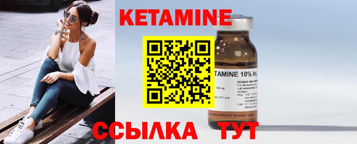 КЕТАМИН ketamine Усолье-Сибирское