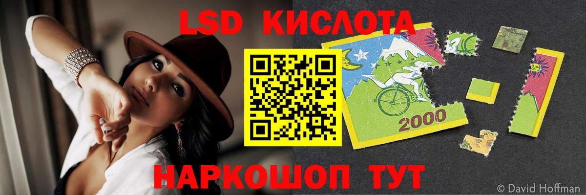 LSD-25 экстази ecstasy Усолье-Сибирское