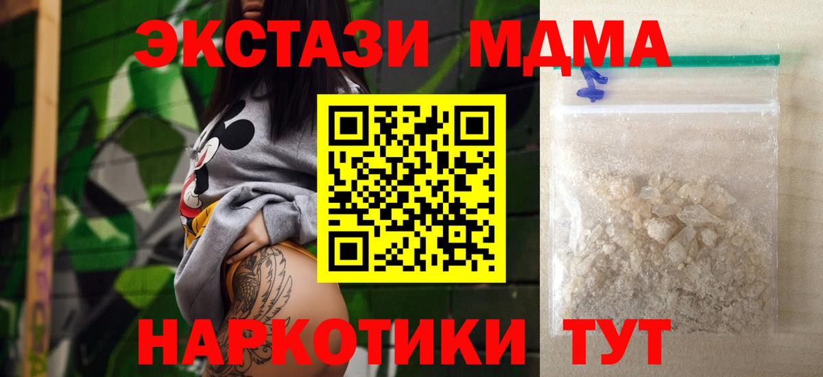 MDMA crystal  Вход с VPN  Усолье-Сибирское  MDMA  MDMA кристаллы 