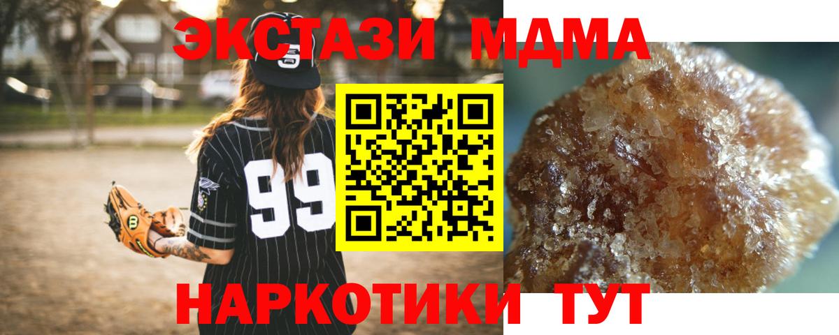 МДМА Molly Усолье-Сибирское