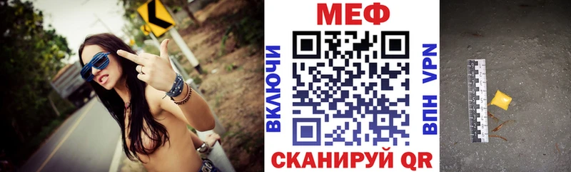 МЯУ-МЯУ мяу мяу  купить закладку  Усолье-Сибирское 