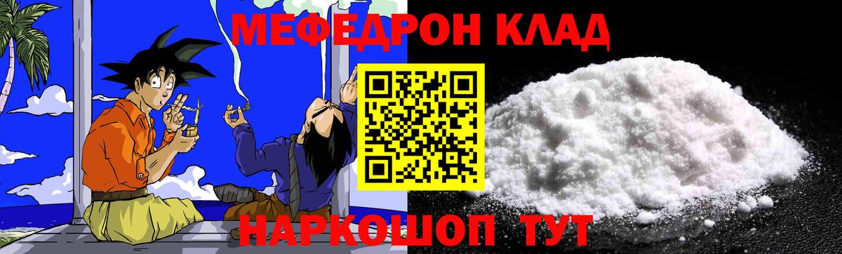 МЕФ кристаллы Усолье-Сибирское