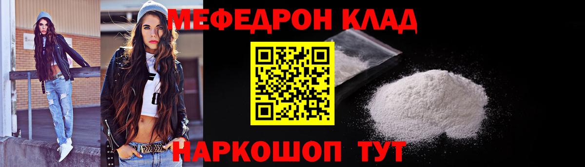 Меф мяу мяу  Вход с VPN  МЯУ-МЯУ мука  МЕФ  Усолье-Сибирское 