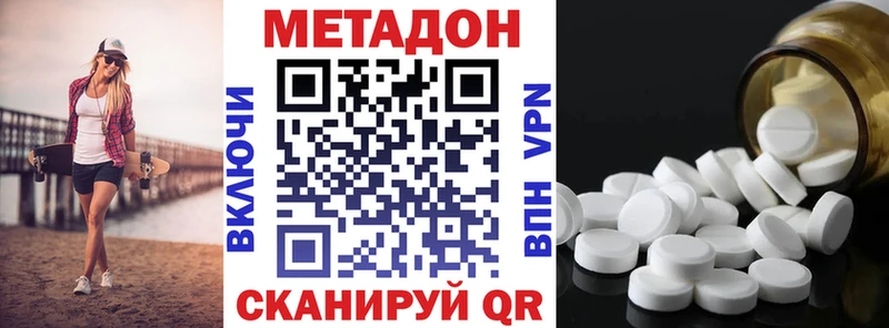 Метадон кристалл Усолье-Сибирское