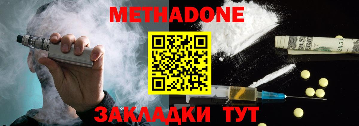 Усолье-Сибирское  Метадон мёд  Вход с VPN 