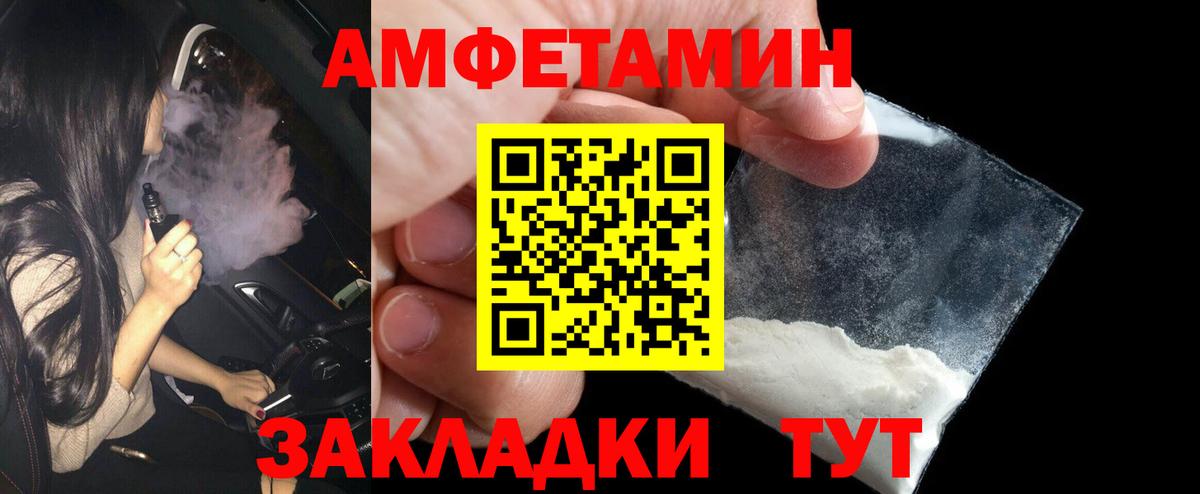 МЕТАМФЕТАМИН мет  Вход с VPN  Усолье-Сибирское  МЕТАМФЕТАМИН мет 