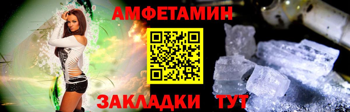 Первитин Декстрометамфетамин 99.9% Усолье-Сибирское
