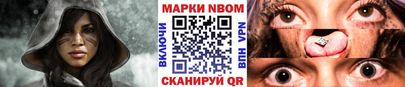 Марки 25I-NBOMe 1,8мг  blacksprut tor  Усолье-Сибирское  закладка 
