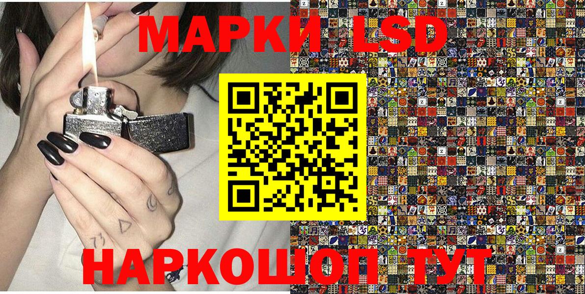 Марки 25I-NBOMe 1,5мг  Вход с VPN  Усолье-Сибирское 