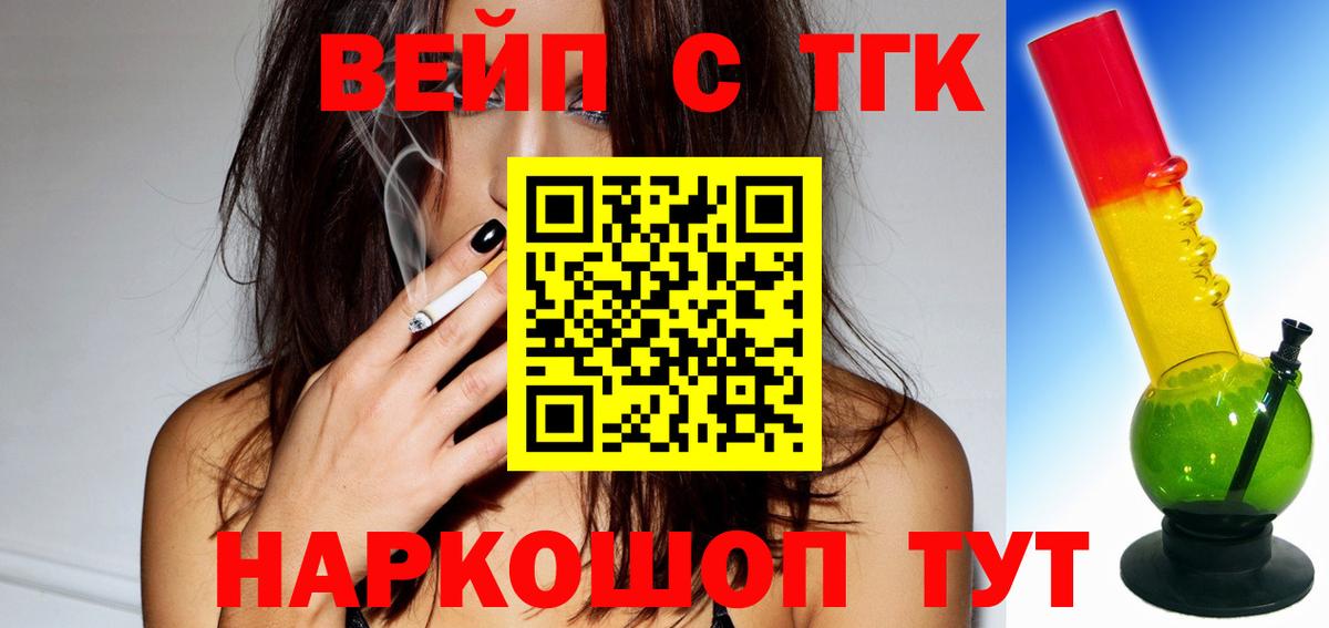 ТГК концентрат Усолье-Сибирское