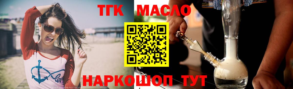 Дистиллят ТГК концентрат  Вход с VPN  Усолье-Сибирское 