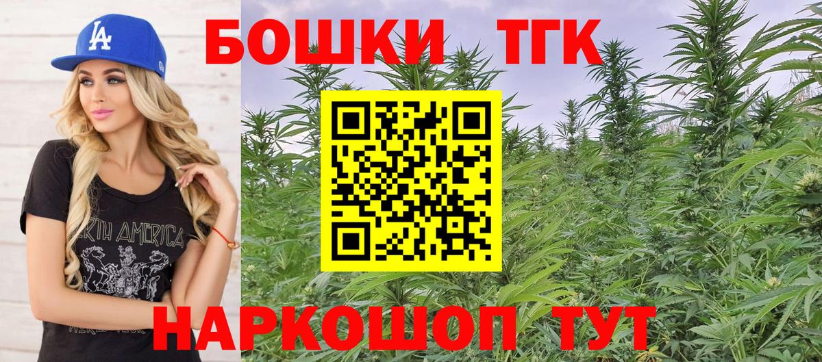 Бошки Шишки конопля Усолье-Сибирское